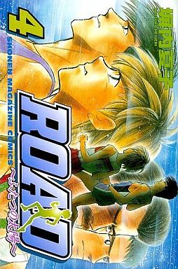 Manga - Manhwa - Road - Futari no Taiyô jp Vol.1