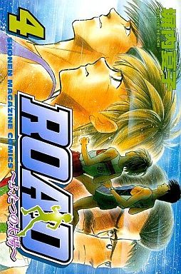 Manga - Manhwa - Road - Futari no Taiyô vo