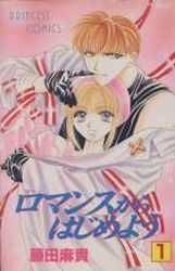 Manga - Manhwa - Romance Kara Hajime Yô jp Vol.1