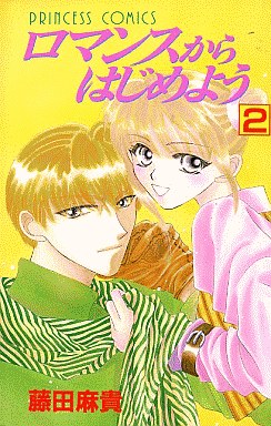 Manga - Manhwa - Romance Kara Hajime Yô jp Vol.2