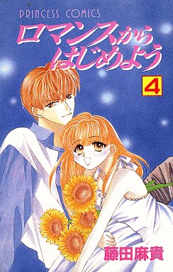 Manga - Manhwa - Romance Kara Hajime Yô jp Vol.4