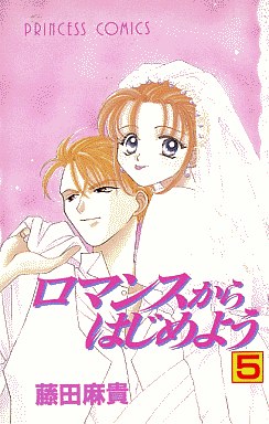 Manga - Manhwa - Romance Kara Hajime Yô jp Vol.5