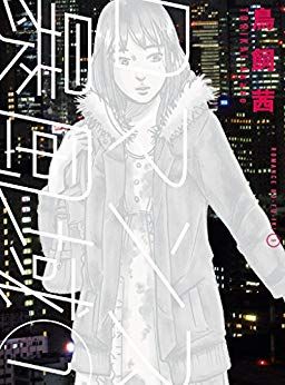 Manga - Manhwa - Romance Bôfu Iki jp Vol.1