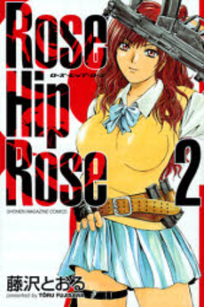 Manga - Manhwa - Rose Hip Rose - Nouvelle Edition jp Vol.2