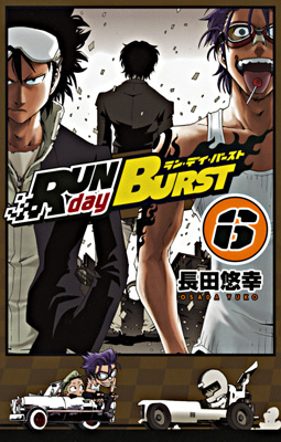 Manga - Manhwa - Run Day Burst jp Vol.6