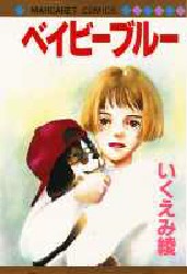 Manga - Manhwa - Ryo Ikuemi - Oneshot 08 - Baby Blue jp Vol.8