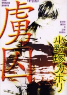 Manga - Manhwa - Ryoshû jp Vol.0