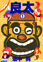 Manga - Manhwa - Ryôta jp Vol.1