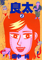 Ryôta jp Vol.2
