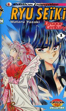 Manga - Manhwa - Ryu Seiki Vol.1