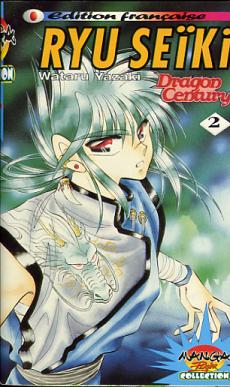 manga - Ryu Seiki Vol.2