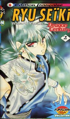 Manga - Ryu Seiki Vol.2