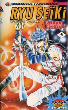 manga - Ryu Seiki Vol.3