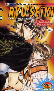 manga - Ryu Seiki Vol.4
