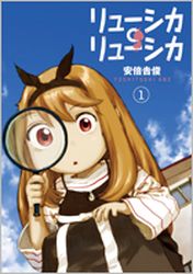 Manga - Manhwa - Lucika Lucika jp Vol.1