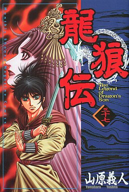 Manga - Manhwa - Ryuurouden jp Vol.37