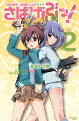 manga - Sabagebu! jp Vol.2
