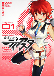 Manga - Manhwa - Saihate no Diasta jp Vol.1