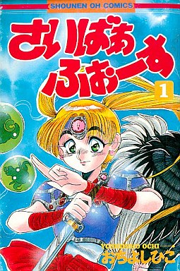 Manga - Manhwa - Saiba fo jp Vol.1