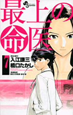 Manga - Manhwa - Saijou no Meii jp Vol.7
