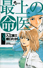 Manga - Manhwa - Saijou no Meii jp Vol.8