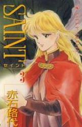 Manga - Manhwa - Saint jp Vol.3