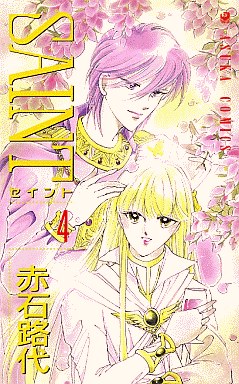 Manga - Manhwa - Saint jp Vol.4
