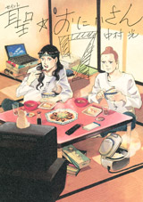Manga - Manhwa - Saint Onii-san jp Vol.7