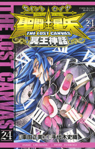 Manga - Manhwa - Saint Seiya - The Lost Canvas jp Vol.24