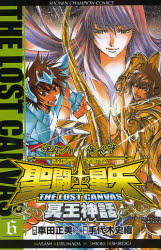 Manga - Manhwa - Saint Seiya - The Lost Canvas jp Vol.6