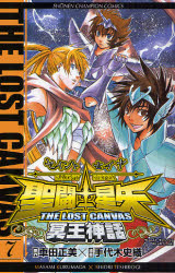 Manga - Manhwa - Saint Seiya - The Lost Canvas jp Vol.7