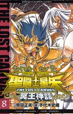 Manga - Manhwa - Saint Seiya - The Lost Canvas jp Vol.8