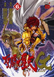 Manga - Manhwa - Saint Seiya Episode G jp Vol.6