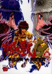 Manga - Manhwa - Saint Seiya Episode G jp Vol.8