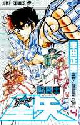 Manga - Manhwa - Saint Seiya jp Vol.4
