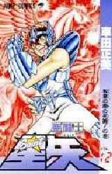 Manga - Manhwa - Saint Seiya jp Vol.12