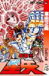 Manga - Manhwa - Saint Seiya jp Vol.16