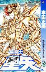 manga - Saint Seiya jp Vol.18