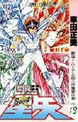 manga - Saint Seiya jp Vol.19