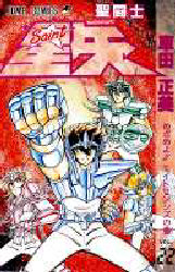 manga - Saint Seiya jp Vol.22