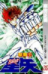 Manga - Manhwa - Saint Seiya jp Vol.26