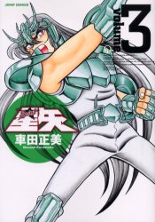 Manga - Manhwa - Saint Seiya - Deluxe jp Vol.3