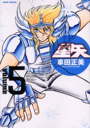 Manga - Manhwa - Saint Seiya - Deluxe jp Vol.5