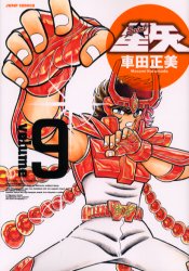 Manga - Manhwa - Saint Seiya - Deluxe jp Vol.9