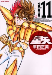 Manga - Manhwa - Saint Seiya - Deluxe jp Vol.11