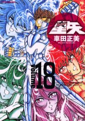 Manga - Manhwa - Saint Seiya - Deluxe jp Vol.18