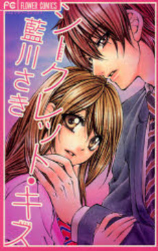 Mangas - Secret Kiss vo