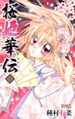 Manga - Sakura Hime Kaden jp Vol.1