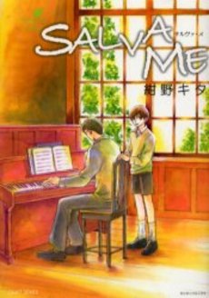 Manga - Manhwa - Salva Me jp Vol.0