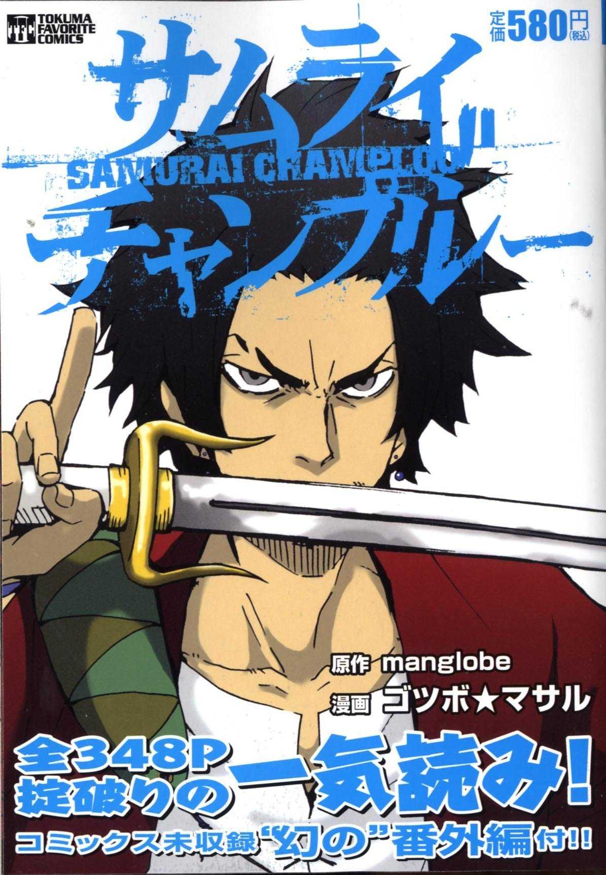 Samurai Champloo, Volume 1 by Masaru Gotsubo